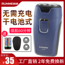 Langwei dry battery electric razor man shaved beard discharge battery beard beard to shave RS 300