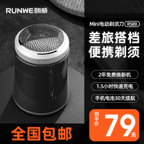 Langway razor men electric shaver charging mini - car single - knife beard portable Rs 89