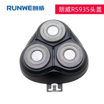 RS 935 razor electric shaver head cover head blade blade blade blade net head accessories originally assembled 1 set
