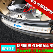 Suitable for 15-20 Ford Edge STline trunk rear guard anti-collision trim strip external guard rear trim strip