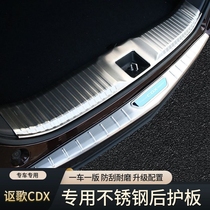 Suitable for 16-19 Acura CDX rear guard trunk stainless steel pedal rear trim strip trunk protection plate