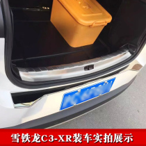 Suitable for Citroen C3-XR C2 rear guard trunk pedal tail box guard rear bumper trim anti-collision strip