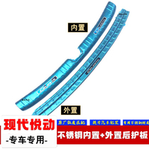 Suitable for 11-19 Yuedong rear fender trunk pedal tail box fender rear trim strip rear bumper trim strip