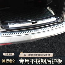 Suitable for 07-18 Land Rover Freelander 2 Discovery Freelander rear guard trunk pedal threshold strip welcome pedal