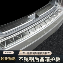 Suitable for 09-17 Kia Sportage rear guard trunk pedal rear bumper trim stainless steel trunk