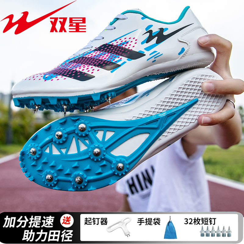 Double star track and field spikes sprint men's and women's training shoes standing long jump students youth exam professional spikes running shoes