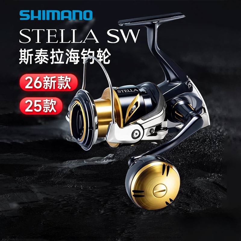 Shimano 26 Stella Sw Spinning Reel Stella Lure Long-Casting Jigging Deep-Sea Fishing Reel
