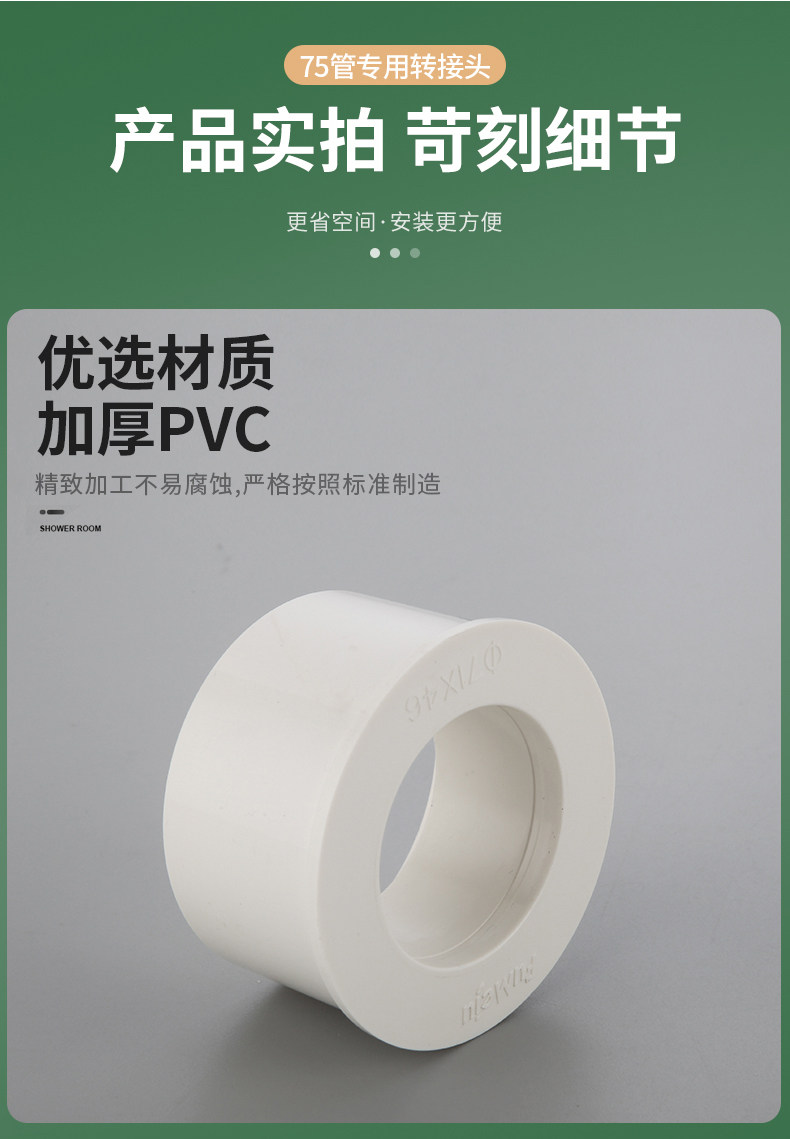 Трапных аксессуары pvc下水管变径接头 厨房专用75转50排水管配件 防臭直通接头