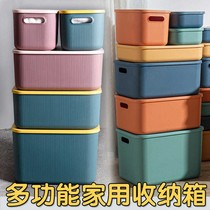 Multi-function containing box Color Stripe containing box Toys clothes Miscellaneous Plastic Storage Finishing Box Manufacturer Direct