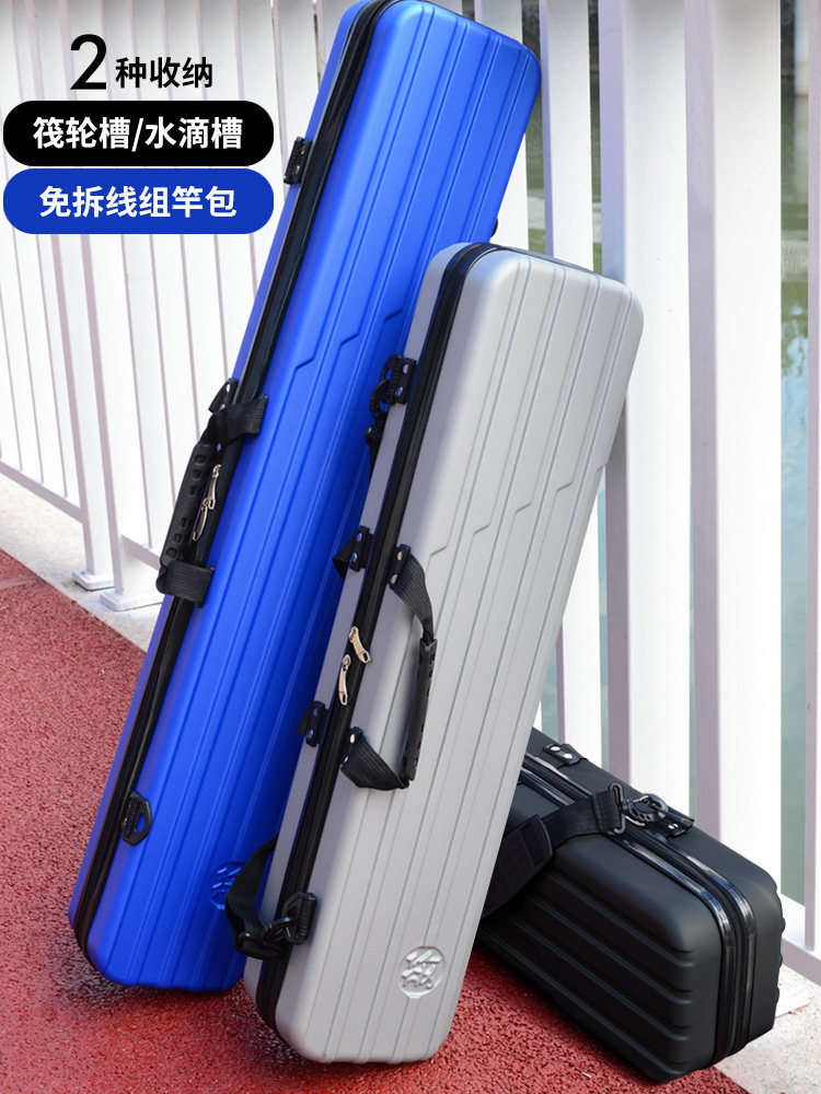 Miao Zun suture-free group raft fishing rod package bridge raft road sub multi-function rod package raft wheel water drop wheel waterproof hard shell rod package