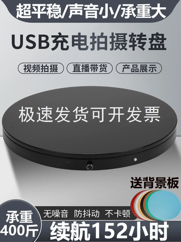 Электрический поворот на дисплей на стол с передачей фотопродукты съемки съемки дистанционного управления транзитной фотографией