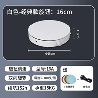 Белый, классический, диаметр 16мм, 16см