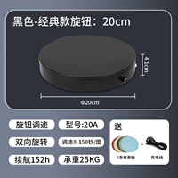 [Черная классическая модель/ручка] в диаметре 20 см нагрузки -Компания 25 кг