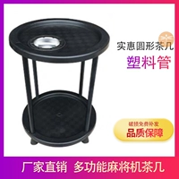 Пластиковый журнальный столик