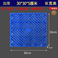 Толстый 30x30x5 см