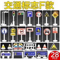 Знаки дорожного движения, комплект, 28 шт