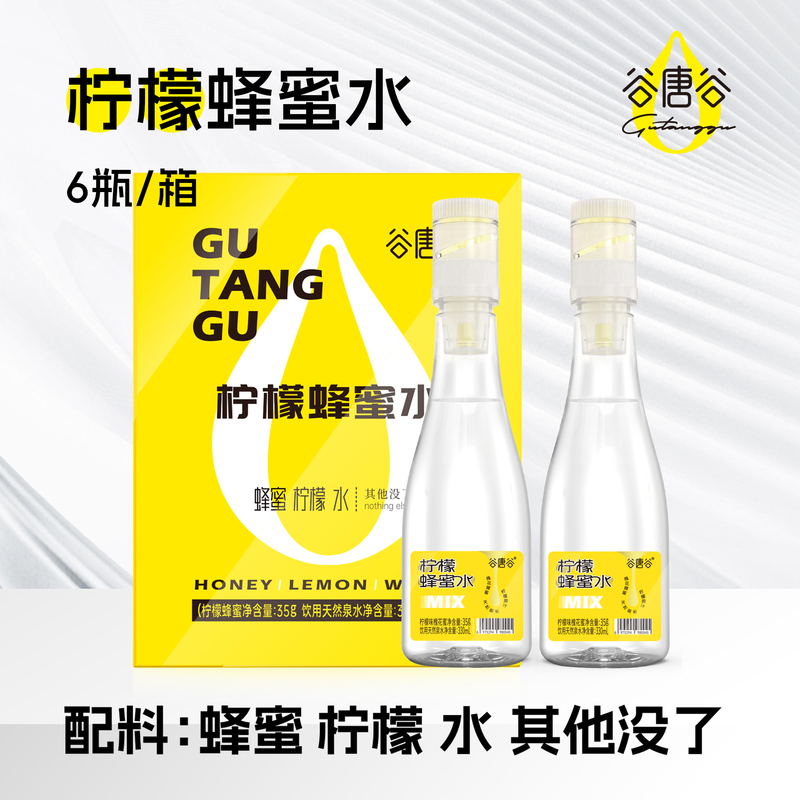Gutanggu Lemon Honey Water Separation Fresh Low-Fat Fruit-Flavored Drink Portable Twist-Cap Beverage 365g*6 Bottles Whole Box
