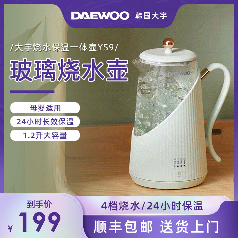 Daewoo electric kettle kettle swan kettle automatic household boiling water thermal insulation constant temperature glass anti-scalding kettle small