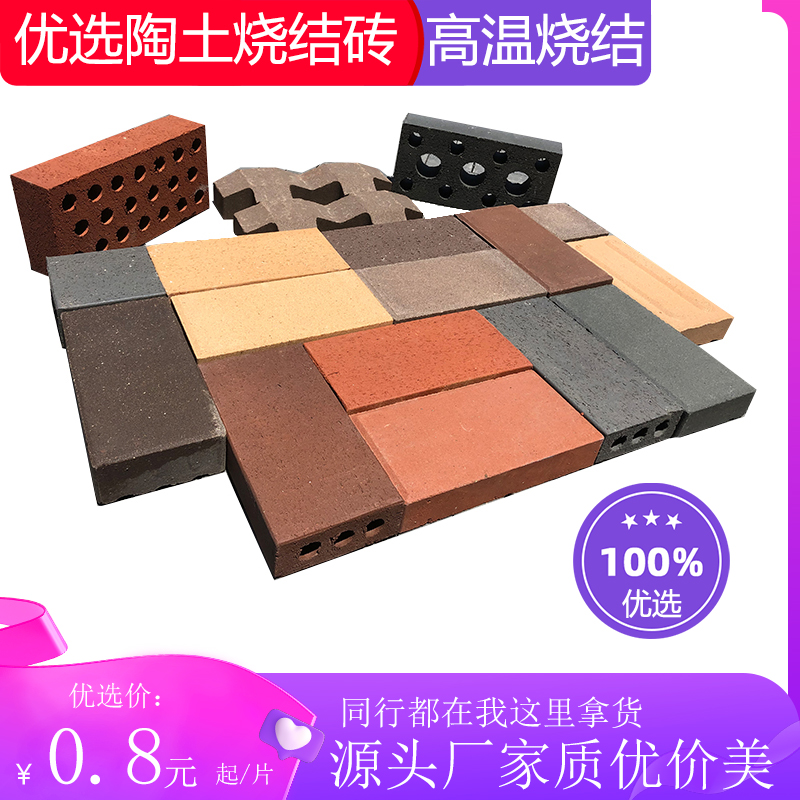 Yixing Customized Clean Water Brick Clay Brick Dry Hanging Sintering Brick Outer Wall Brick Clay Brick Factory Home Direct Quality Beauty Premium-Taobao