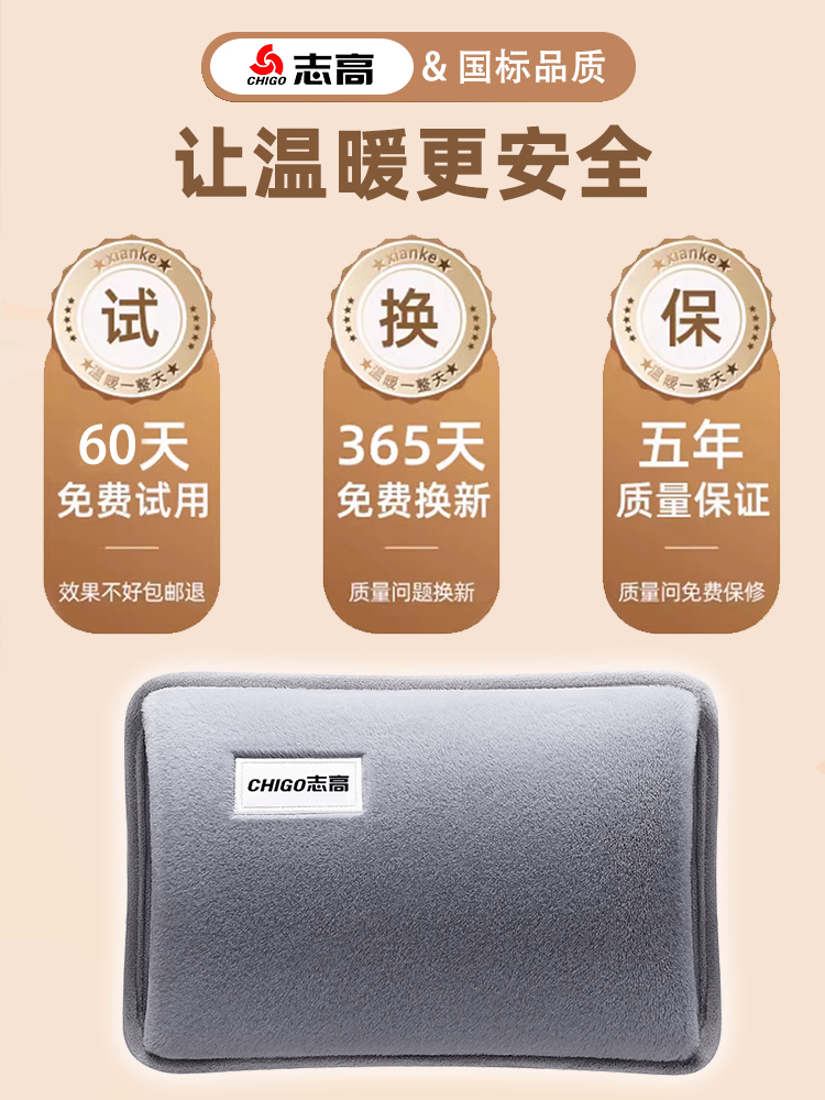 志高 充电式毛绒防爆热水袋 新低12.9元包邮 值值值-买手聚集的地方