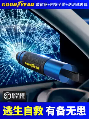 Goodyear car glass window breaker car Mini escape self-rescue artifact Spring Press automatic safety hammer