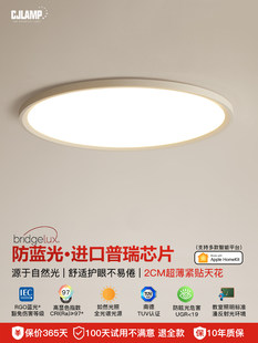 Хүүхдийн өрөөний унтлагын өрөөнд зориулсан орчин үеийн, минималист элит хэт нимгэн таазны гэрэл, тав тухтай гэрлийн спектр, нүд хамгаалах