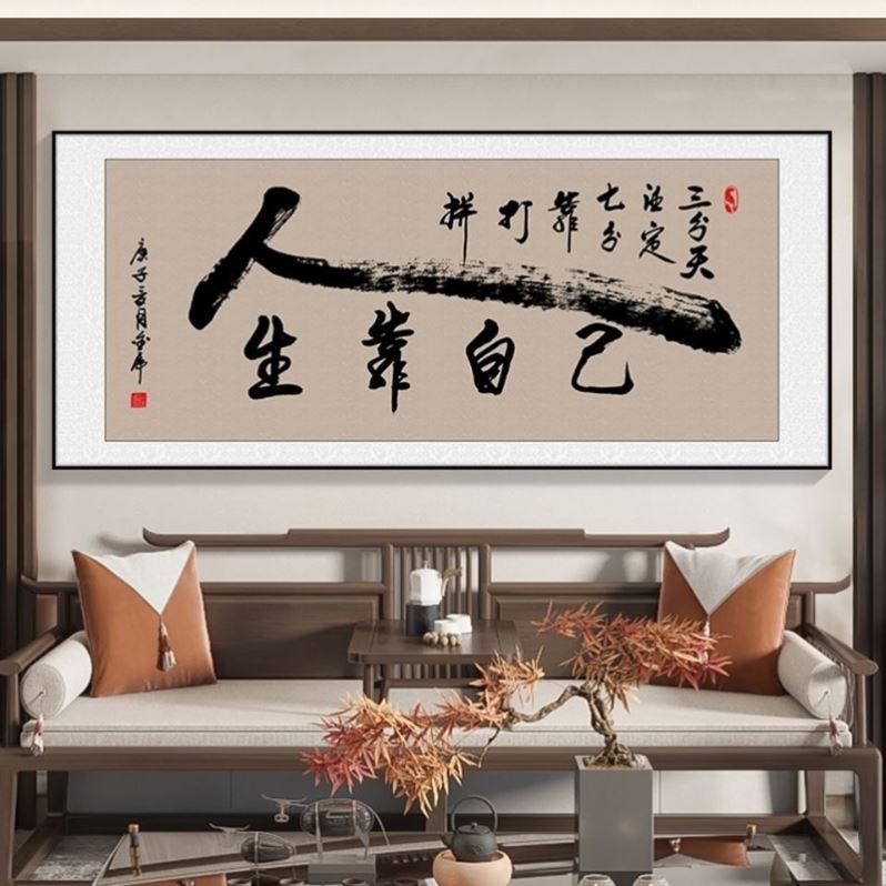 Office plaque display card custom-made calligraphy and painting living room hanging painting God rewards office background wall plaque custom-made