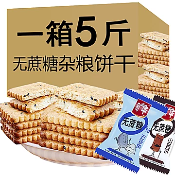 【旷华】网红粗粮无蔗糖代餐饼干[5元优惠券]-寻折猪