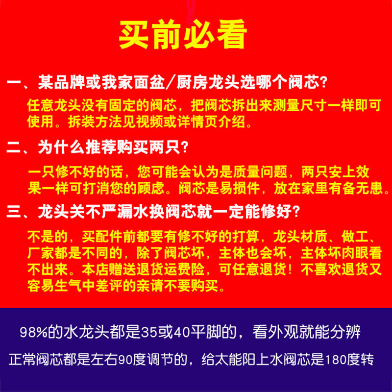 Valve - core kitchen faucet 3540 high - foot ceramic chip mixed water - cooling switch valve core accessories