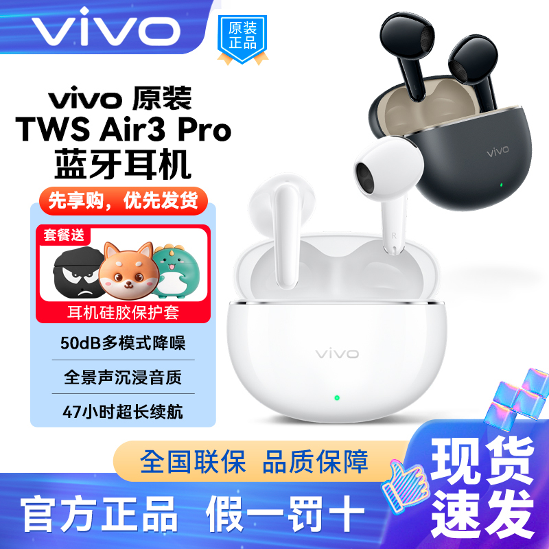 Vivo Air3Pro Bluetooth Headset, Intelligent Strong Noise Reduction, Low Latency, Ultra-Long Battery Life, Semi-In-Ear Gaming and Calling