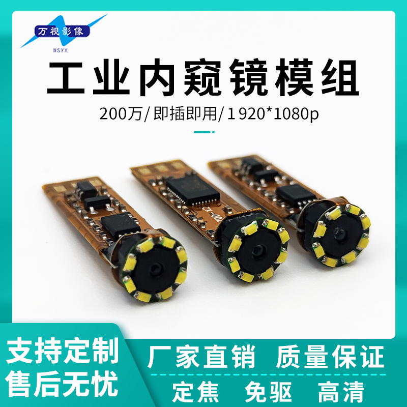 Manufacturer Direct sales 7MM HD 2 million Industrial endoscopic module Microdistance 1080P Camera endoscopic module-Taobao