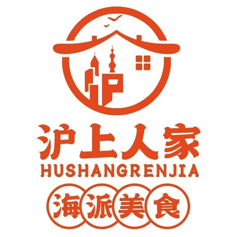 沪上人家