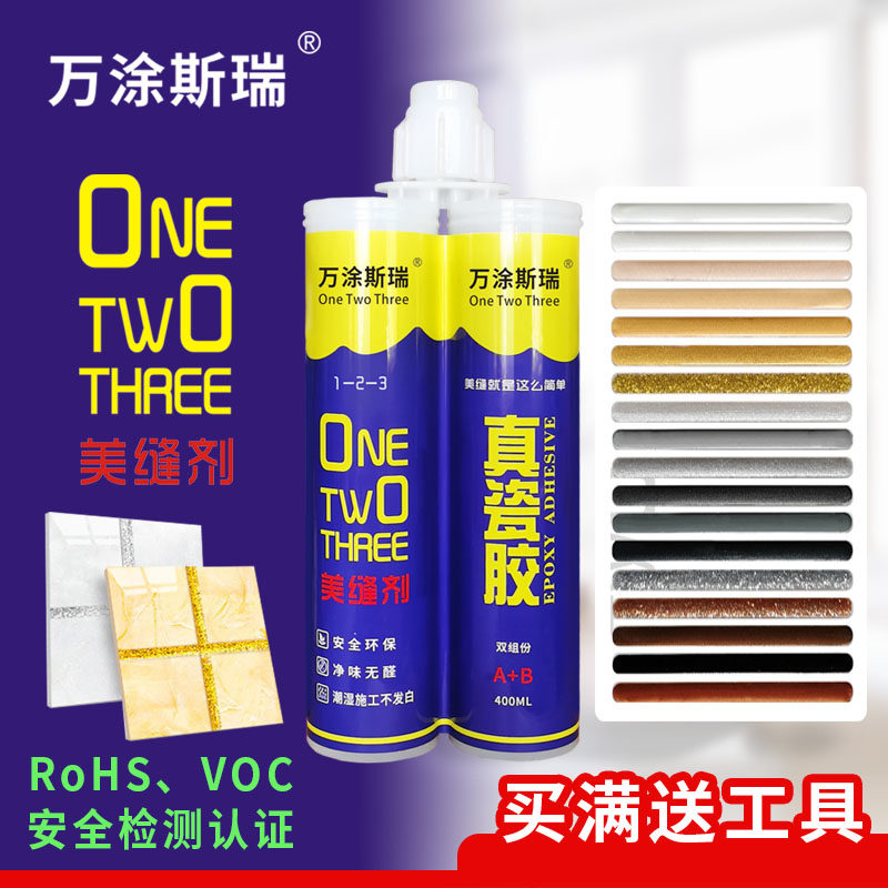 ten thousand Painted Sri Beauty Stitches tile floor tiles Home Waterproof Moisture-proof Non-Discoloration Brand Hook Porcelain filling Sewn Glue Epoxy
