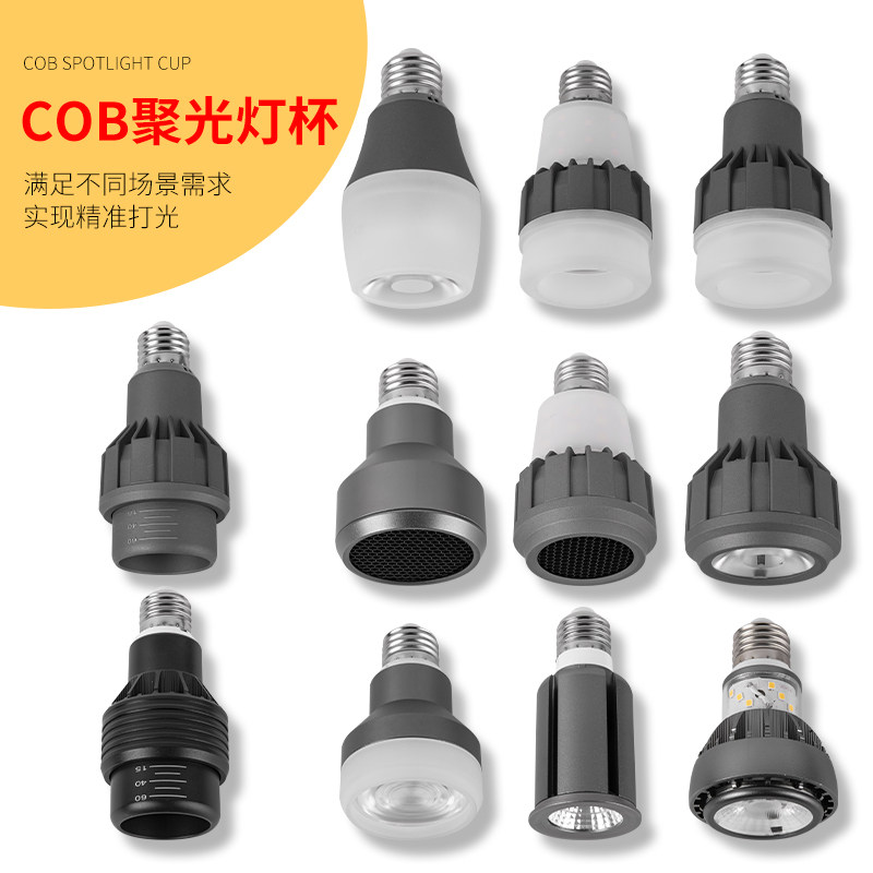 餐饮专用射灯泡