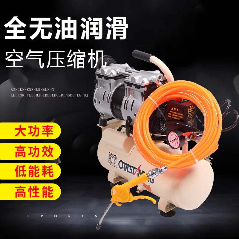 Xinjiang Air Pump Air Compressor Inflatable Column Bag Inflator Air Pump Oil-Free Silent High-Pressure Air Compressor Xinjiang Air Pump Air Compressor Inflatable Column Bag Inflator Air Pump Oil-Free Silent High-Pressure Air Compressor