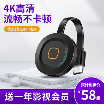 Mobile Phone Screen Projector, Wireless Screen Mirroring Device, Home Connection to Tv, Projection Display, Suitable for Apple, Huawei, Xiaomi