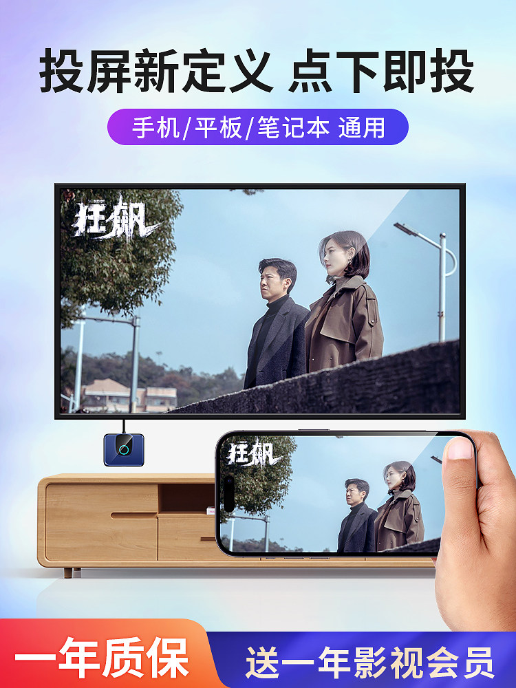 Wireless Screen Projector Connects Mobile Phone to Tv for Simultaneous Screen Transmission, HDMI Conversion, Computer Monitor Receiving Device, 2025 Model