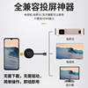 Mobile Phone Screen Projector, Wireless Screen Mirroring Device, Home Connection to Tv, Projection Display, Suitable for Apple, Huawei, Xiaomi