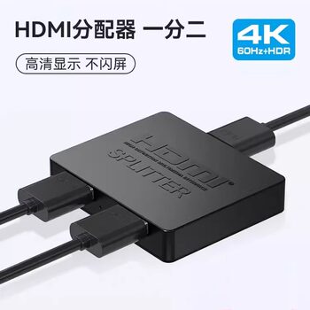 HDMI Splitter 1 in 2 Out 4K High-Definition Splitter 3D Video Display One-To-Two Multi-Screen Tv
