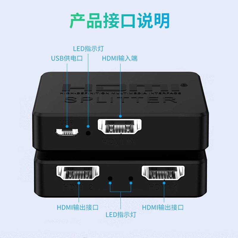 HDMI Splitter 1 in 2 Out 4K High-Definition Splitter 3D Video Display One-To-Two Multi-Screen Tv
