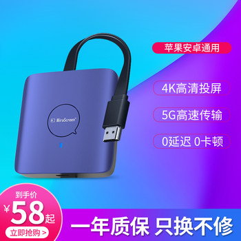 Wireless Screen Projector Connects Mobile Phone to Tv HDMI Conversion Projector Computer Same-Screen Display 2025 New Model 4K