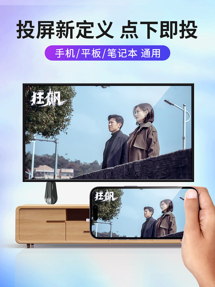 Wireless Screen Projector Connects Mobile Phones and Computers to Tv with Same-Screen HDMI Transmission and Connection to Monitor and Projector 2025 New Model