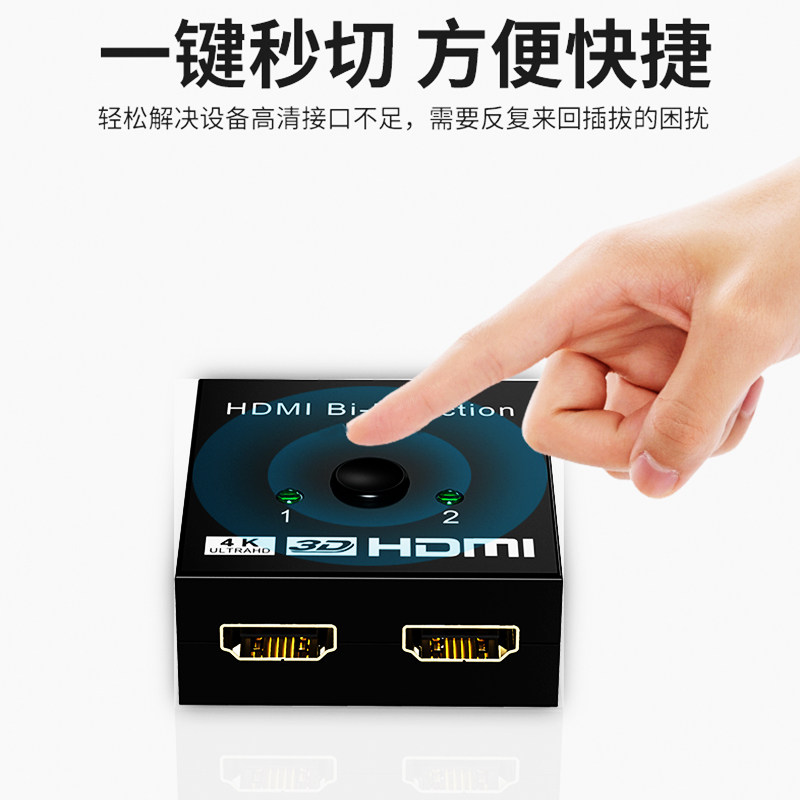 Youpuseng HDMI Splitter Switcher, One-In-Two Splitter, High-Definition Cable, Two-In-One-Out, Tv 2-in-1, Laptop, Set-Top Box, Wired One-To-Two, Desktop Host, One-To-Two