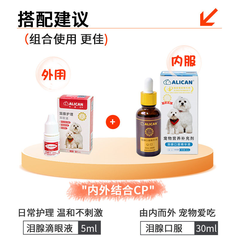 ALICAN泪痕液,宠物泪痕烦恼终结者?💧深度解析-眼部清洁-淘宝好物网