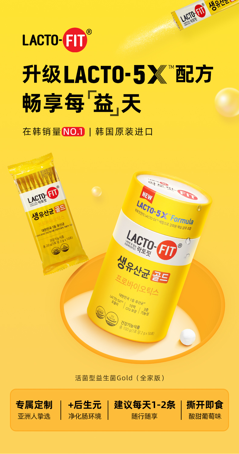 韩国第一益生菌品牌 钟根堂 lactofit 益生菌 2gx50袋 调理肠胃 券后89元包邮 买手党-买手聚集的地方