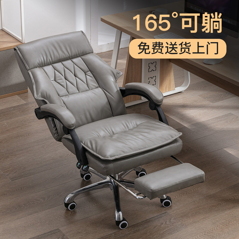 Leather boss chair business computer chair office chair comfortable sedentary reclining lunch break chair office seat swivel chair