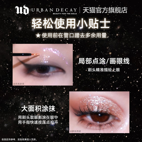 UrbanDecay Decay City ud 리퀴드 아이섀도우 카우허드 하이라이트 페어리 티어스 스팽글