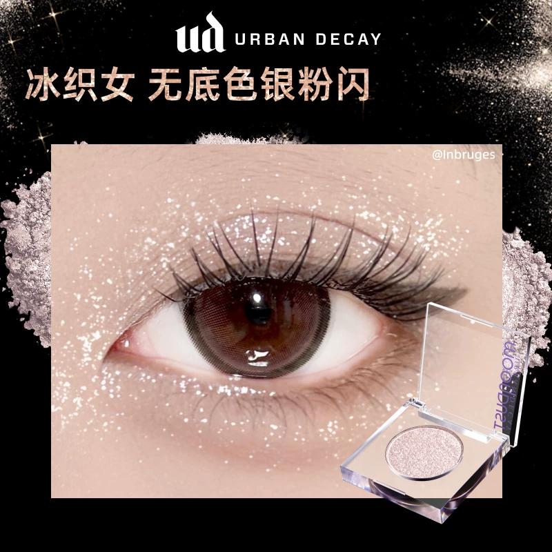 Палетка теней для век Urban Decay Monochromatic, цветные sequins Cowherd, в том же стиле Shen Quanrui, синий‑фиолетовый блестящий цвет