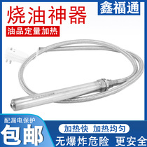 Hydraulic oil Heat oil oil heating Rod Heating Preheated Oil Rod Input Tank Oil Barrel Crystal Honey heater