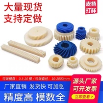 Nylon Gear Pom Plastic Gear Sprockets MC Nylon Bevel Gears Inclined Gear Rack Machined Columns